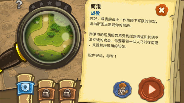 王国保卫战1截图2
