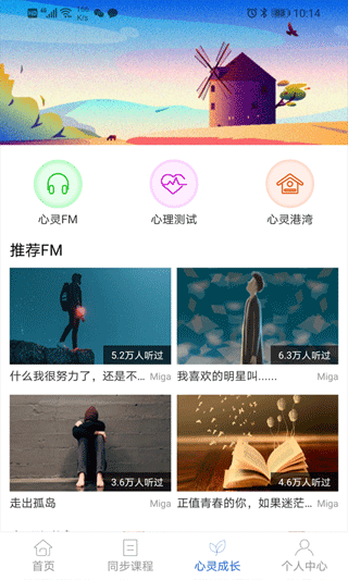 中考派学网app截图4