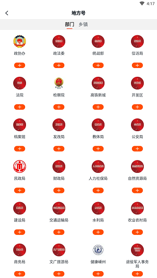 爱嵊州截图3