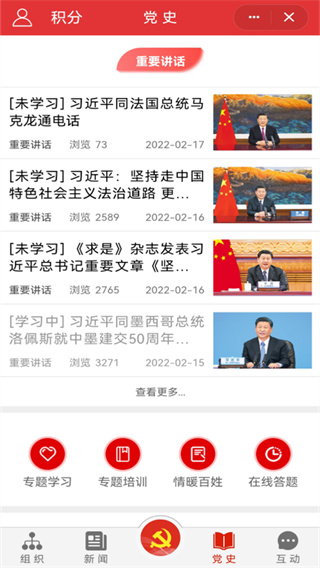 鹤壁党政服务平台截图2
