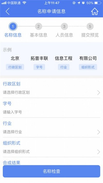 河南掌上登记市监app最新版本截图3