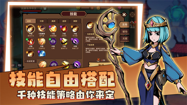 地下城与领主截图1