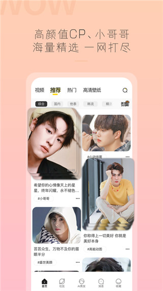 哇偶app截图5