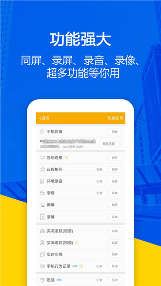 找帮手机定位app截图1