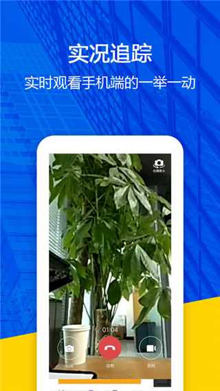 找帮手机定位app截图4