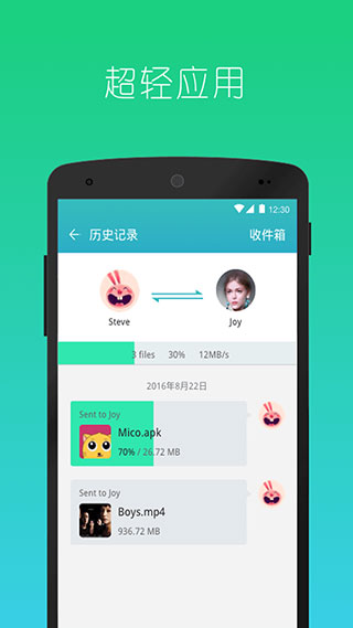 快牙精简版app截图4
