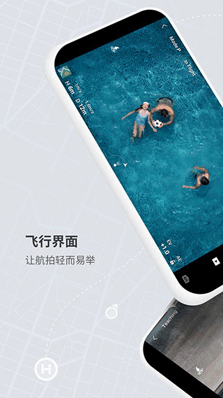 DJI FLy截图2