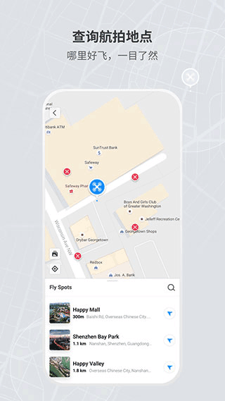 DJI FLy截图4