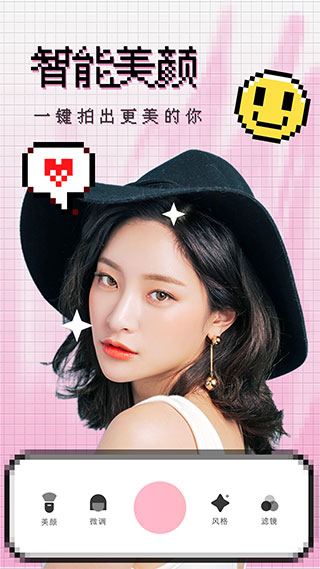 VUE相机截图5