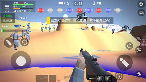 抗日战争模拟器截图4