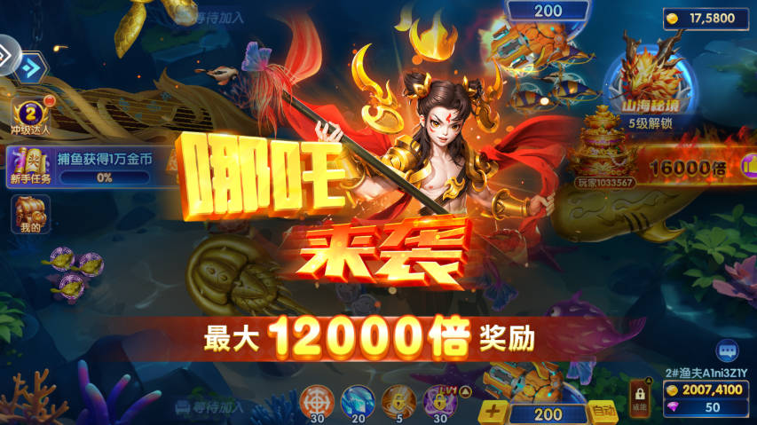 乐乐捕鱼高爆版