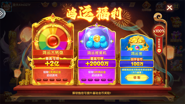 乐乐捕鱼高爆版截图4