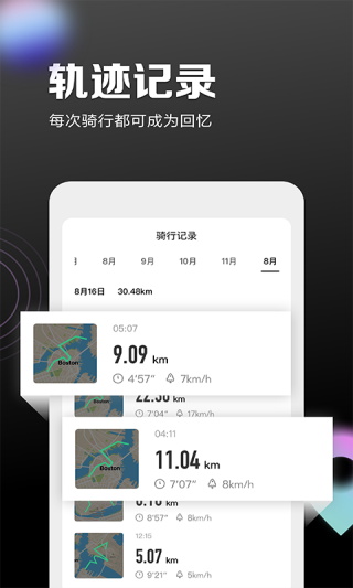 小米平衡车截图2
