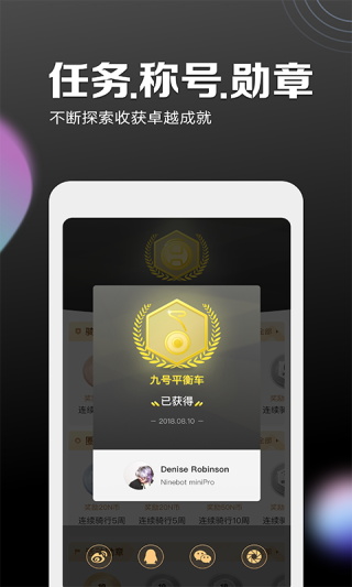 小米平衡车截图4