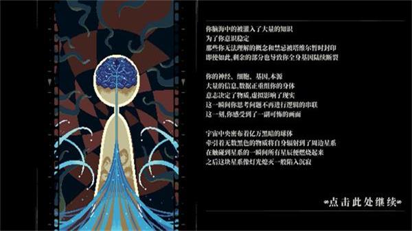 人格解体截图1