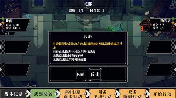 人格解体截图5