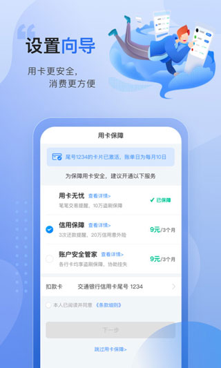 买单吧app官方最新版截图1