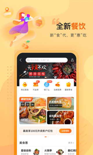 买单吧app官方最新版截图3