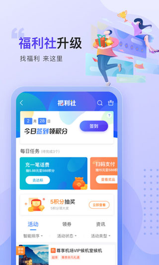 买单吧app官方最新版截图5