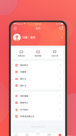 中银消费金融app截图3
