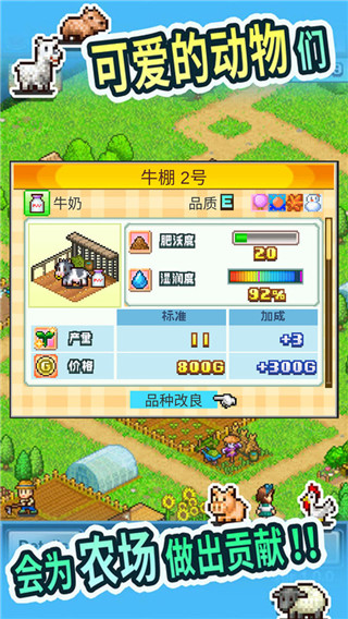 晴空农场物语无限研究点截图1