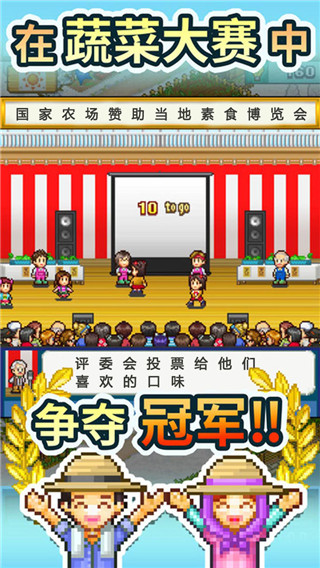 晴空农场物语无限研究点截图5