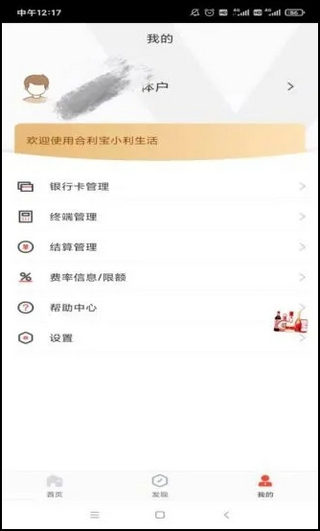 小利生活截图3