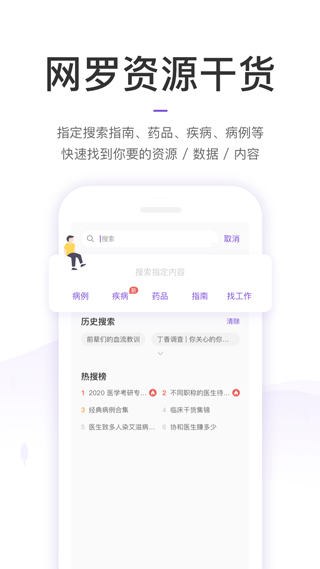 丁香园app截图1