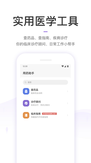 丁香园app截图2