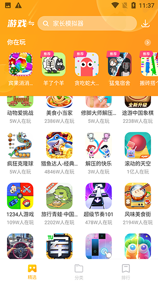 232乐园截图2