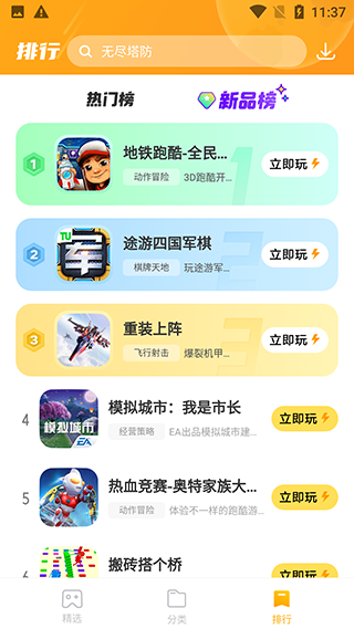 232乐园截图3