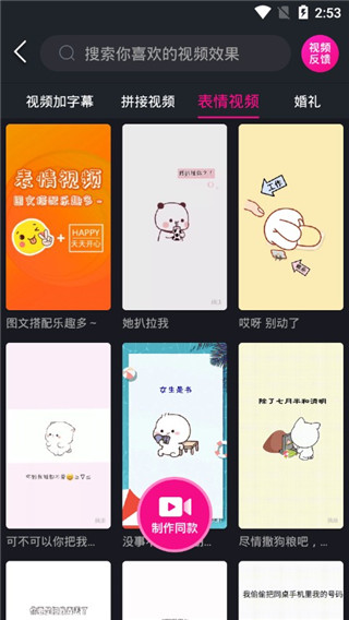美册视频编辑剪辑制作截图1