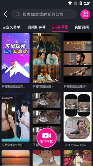 美册视频编辑剪辑制作截图2