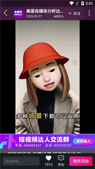 美册视频编辑剪辑制作截图3