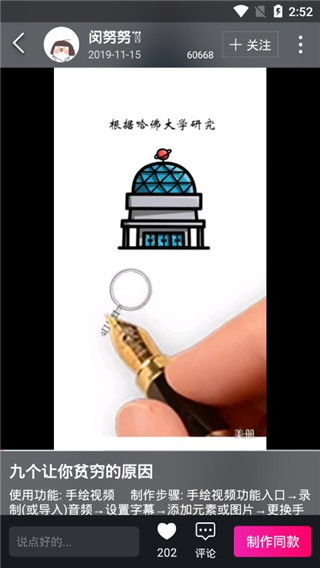美册视频编辑剪辑制作截图4