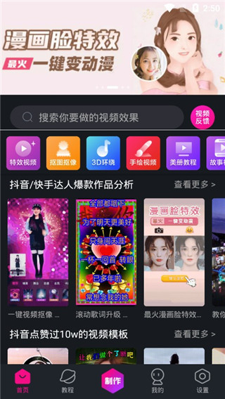 美册视频编辑剪辑制作截图5