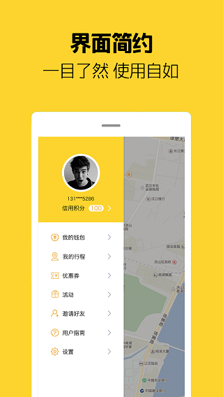 芒果电单车截图1