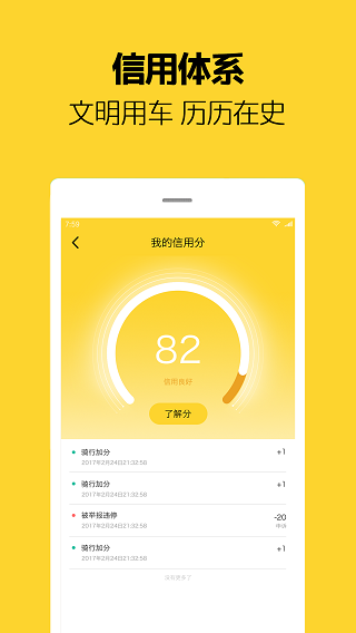 芒果电单车截图4