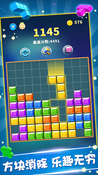 罗斯方块截图3