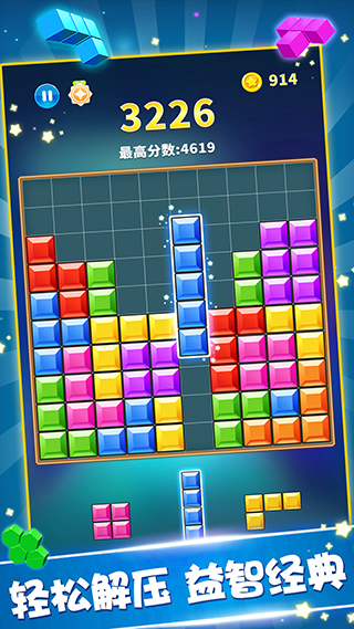 罗斯方块截图4
