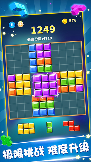 罗斯方块截图5