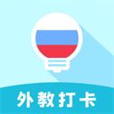 莱特俄语学习背单词app-莱特俄语学习背单词下载 V2.1.5
