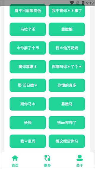 电报悟空盒截图1