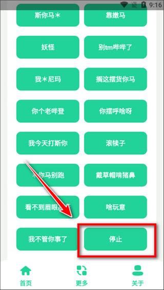 电报悟空盒截图4