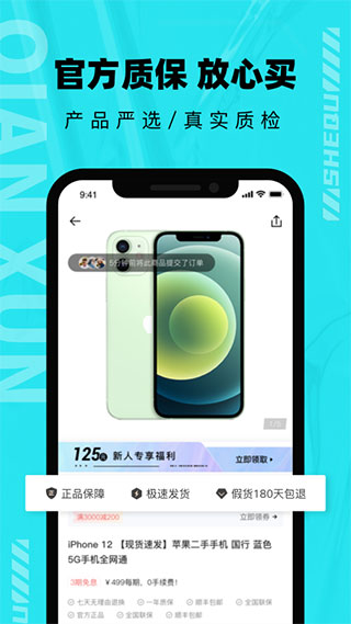 分毫报价app截图1
