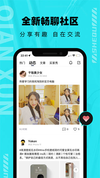 分毫报价app截图4