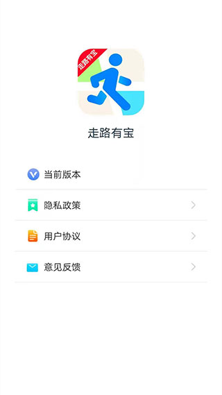 走路有宝app截图1