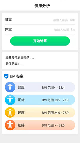 走路有宝app截图2