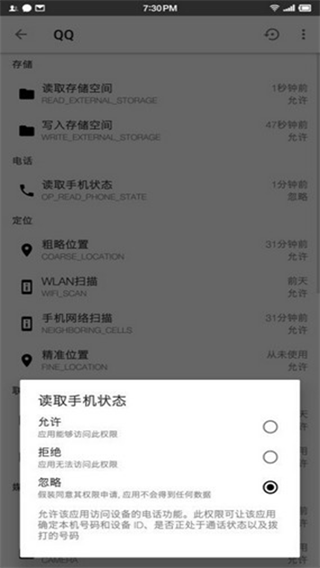 权限狗app2025最新版截图2