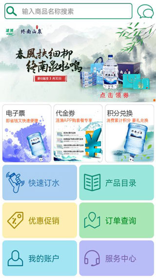 涟漪饮用水app截图4